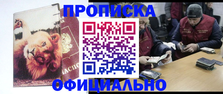 прописка в квартире в Каргополе