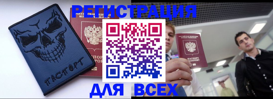 прописка в квартире в Каргополе