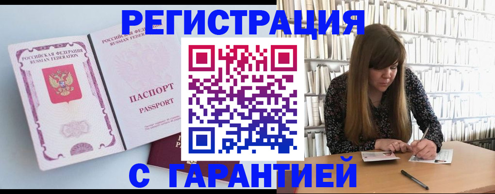 прописка для кредита в Каргополе